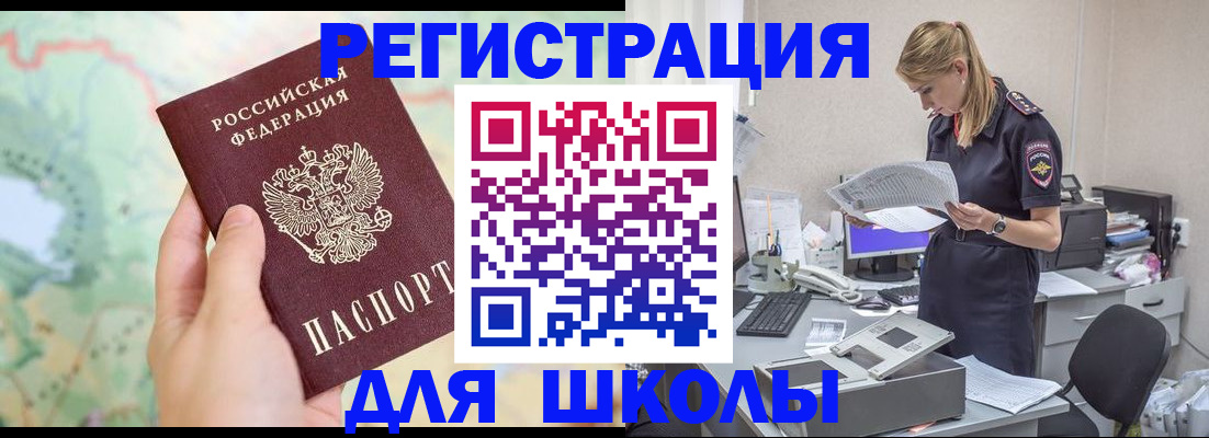 временная регистрация законно в Владивостоке