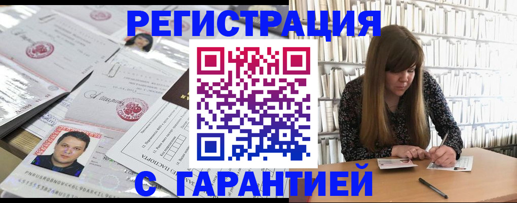 прописка ребенка в Владивостоке