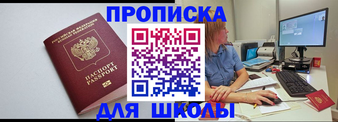 где прописаться в Владивостоке