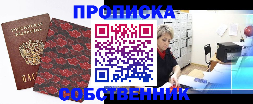 миграционный учет в Владивостоке