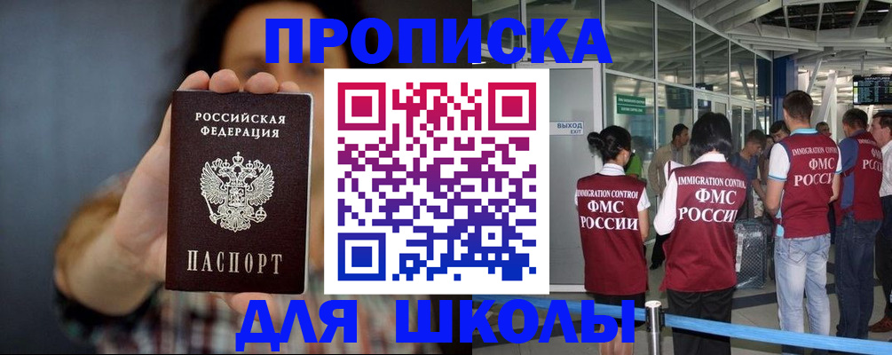 миграционный учет в Владивостоке