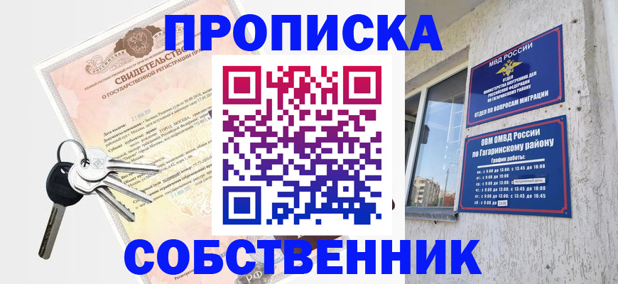 регистрация в Владивостоке