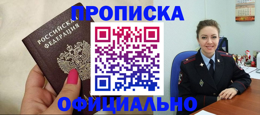 прописка иностранных граждан в Владивостоке