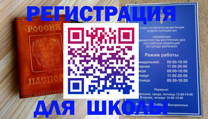 прописка регистрация в Владивостоке
