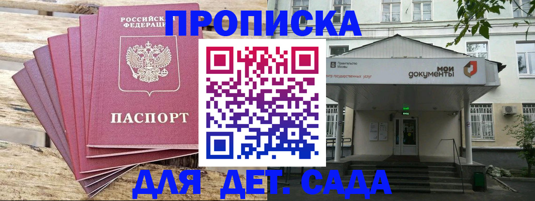 временная регистрация в квартире в Владивостоке