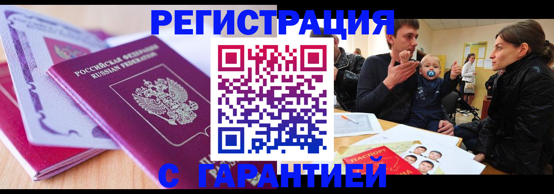 регистрация для дет. сада в Владивостоке